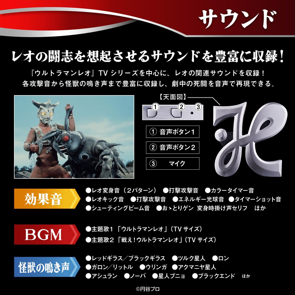 Amazon.co.jp: ウルトラレプリカ ウルト ラマンレオ 50th ANNIVERSARY
